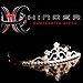 Hinder - "Homecoming Queen" (Single)